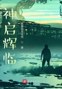 Divine Enlightenment Comes