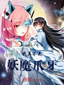 I'm Really Not a Demon's Minion