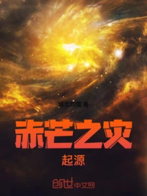 I Really Didn't Want to Become Light