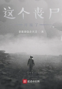 This Zombie is Cheating