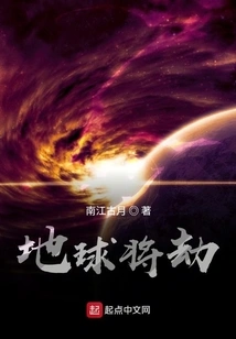 The Earth Will Be Destroyed