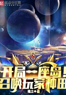 Start with an Island! Summon Players to Farm