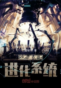 Doomsday Devouring Evolution System