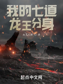 My Seven Dragon King Clones