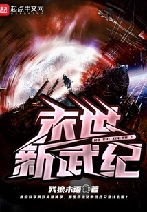 Doomsday Neo-martial Age