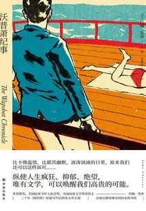 Wapshaw Chronicle (by John Cheever)