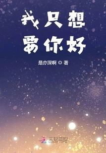 I Just Want You to Be Well