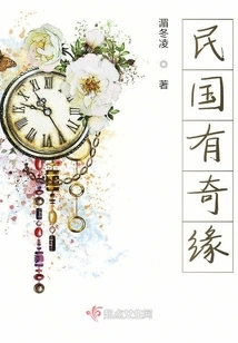 There is a Romance in the Republic of China