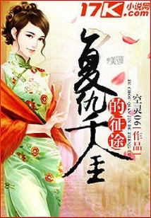 The Journey of the Revengeful Daughter