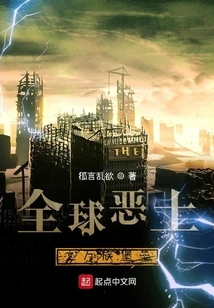 The Fortress of All Nations in the Global Badlands