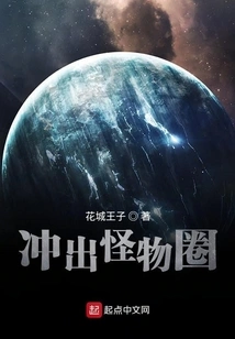 Break Out of the Monster Circle