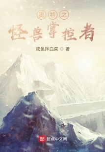 Ultra Monster Controller