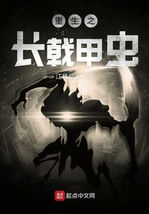 Reborn Halberd Beetle