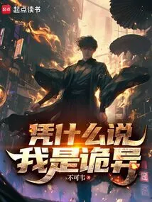 Why Do You Say I'm Weird?