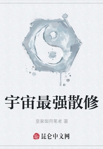 The Strongest Casual Cultivator in the Universe