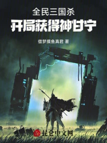 National Three Kingdoms Kill: Get the God Gan Ning at the Beginning