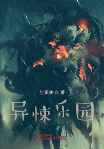 Strange Horror Paradise