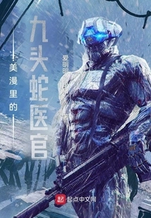 Hydra Medical Officer in American Comics