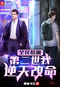 Everyone Plays: in My Second Life, I Changed My Destiny Against the Will of Heaven