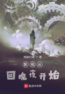 Film and Television Starts from the Night of Returning to the Soul