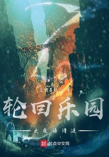 The Cutting Blade of Samsara Paradise