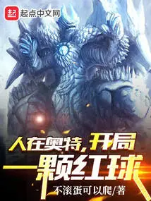 People Are in Ott, Starting with a Red Ball