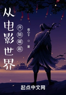 Rise from the World of Movies