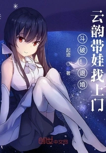 Fight! after Breaking Off the Engagement, Yun Yun Comes to Visit with Her Baby!