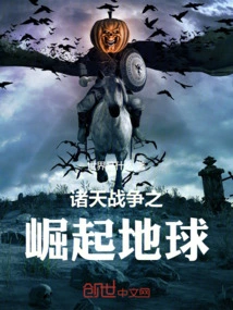 War of the Heavens: Rise of the Earth