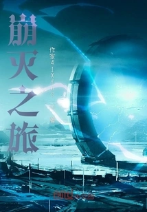 Journey of Destruction