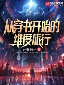 Dimensional Travel Starting from Traveling Through Books