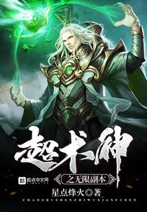 Infinite Copy of Super God