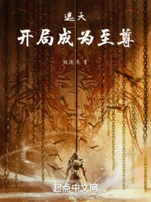 Zhetian: Become the Supreme at the Beginning