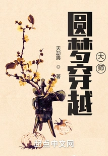 Dream Time Travel Master