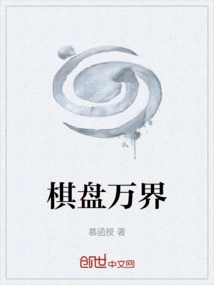 Chessboard and All Realms