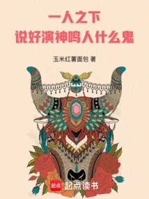 Under One Person: We Agreed to Play God, but What the Hell is Naruto?