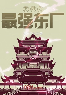 The Strongest East Factory in All Worlds