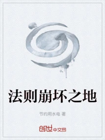 The Place Where the Rules Break Down