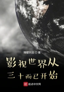 The World of Film and Television Begins at Thirty