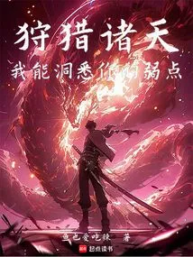 Hunting the Heavens: I Can See Your Weaknesses