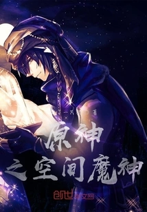 Original God of Space Demon