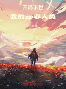 Beginning of the End of the World: My Hobby is Non-human