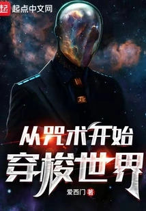 Traveling Through the World Starting with a Spell