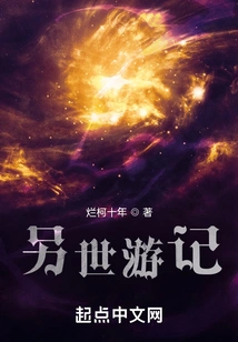 Travel Notes from Another Life