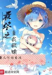 The Ultimate Self-redemption