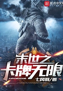 Unlimited Cards of the Apocalypse