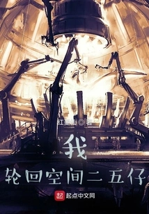 Me, the Second and Fifth Son of the Reincarnation Space?