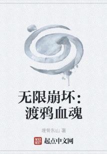 The Infinite Collapse of the Heavens