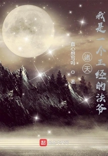 I Am a Serious Buddhist Priest