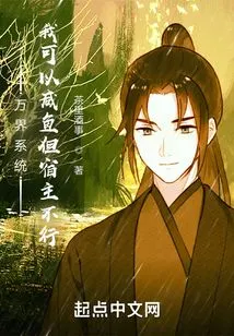 Wanjie System: I Can Do it but the Host Can't